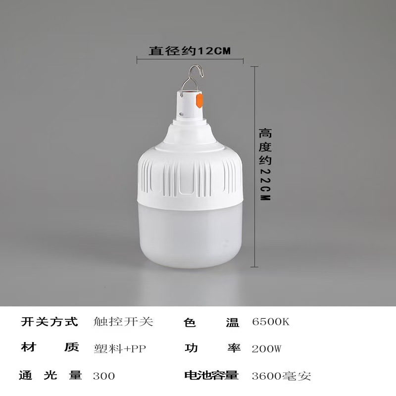 led户外灯泡露营摆摊灯usb充电款球泡灯足功率充电灯泡户外露营野