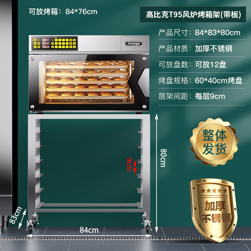 Commercial stainless steel baking tray rack baking rack trolley bread and toast drying rack oven tray rack trolley oven