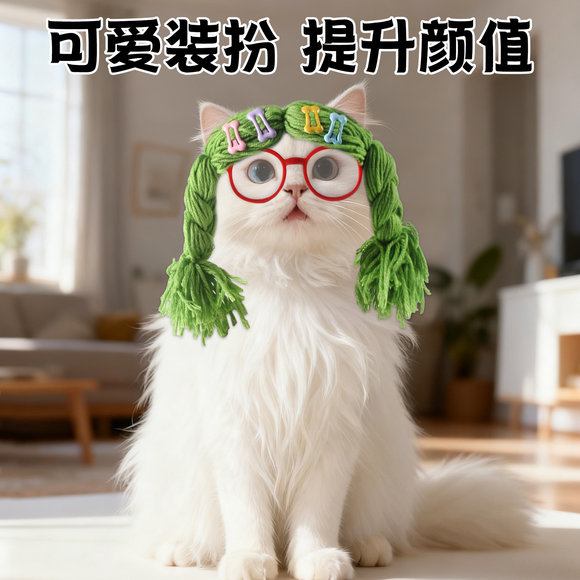 Парик, очки, комплект с косичкой, Amazon
