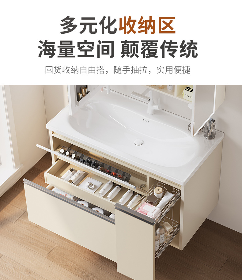 Xiaohongshu's same cream washbasin basket space aluminum bathroom cabinet ceramic washbasin integrated combination multifunctional