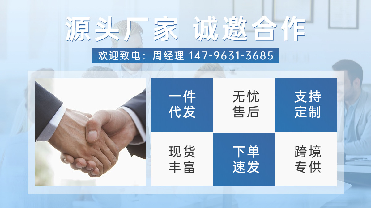 1688工厂代理招募海报banner