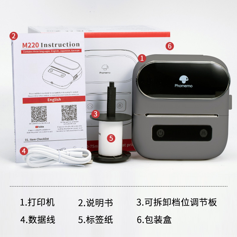 Phomemo M110商用标签打印机迷你蓝牙便携跨境热敏打印机LOGO批发