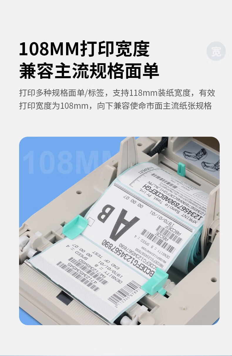 Xinye 470E thermal label 300dpi high-definition printer, cross-border e-commerce express waybill Bluetooth printer
