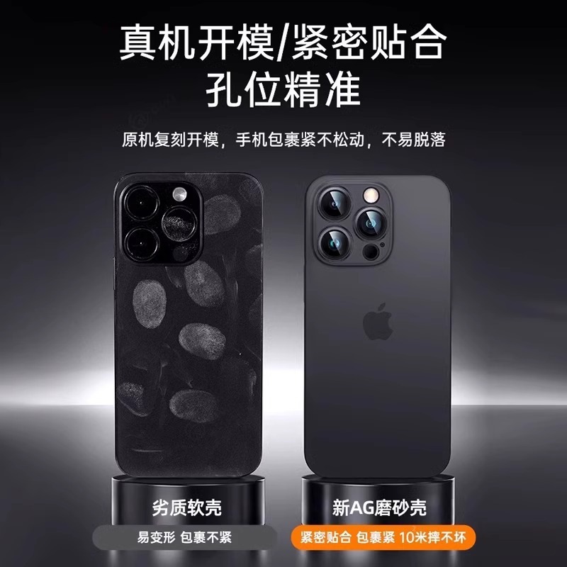 适用iPhone17Promax超薄磨砂肤感手机壳苹果16精孔裸机手感保护套