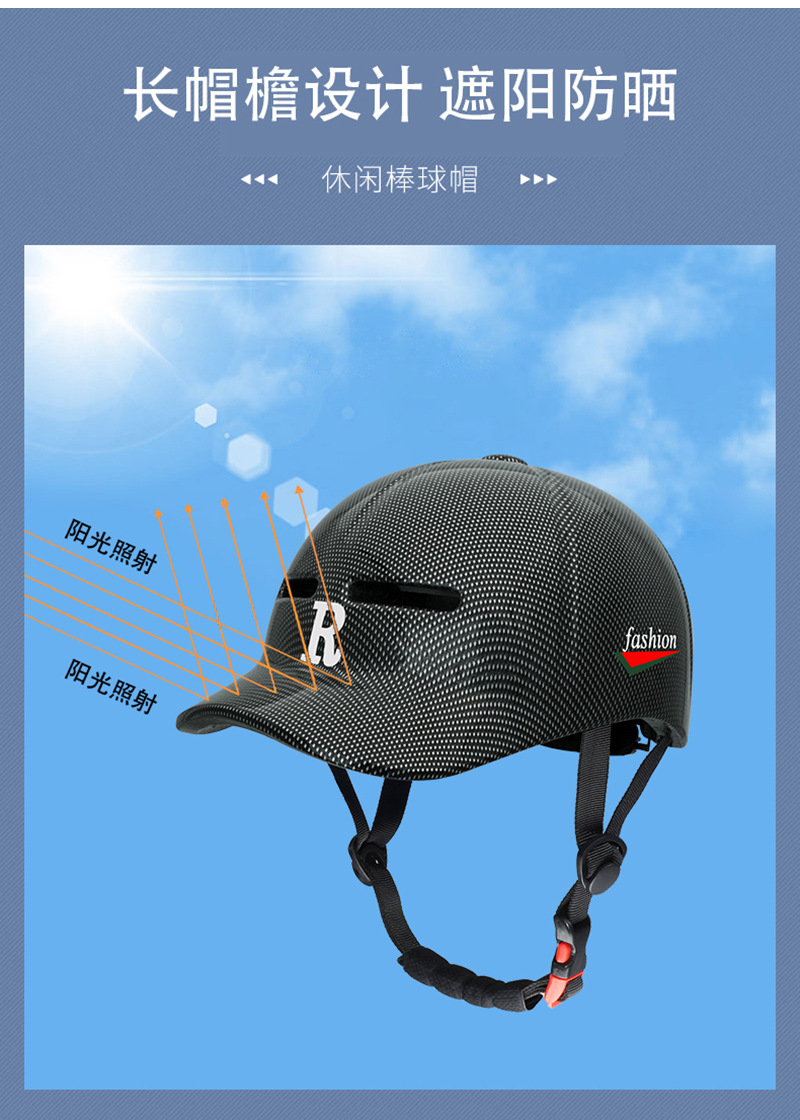 One piece molded duckbill cap, bicycle riding, commuting, all season electric bike, helmet, skateboard, roller skating, baseball