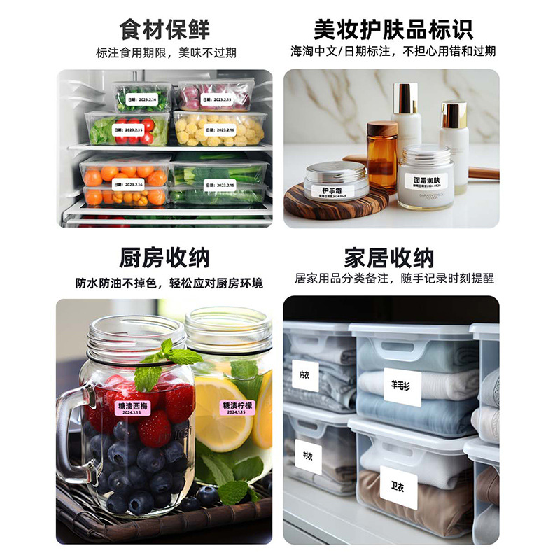 乐写热敏蓝牙标签机家用小型手持便携式热敏不干胶姓名标签打印机