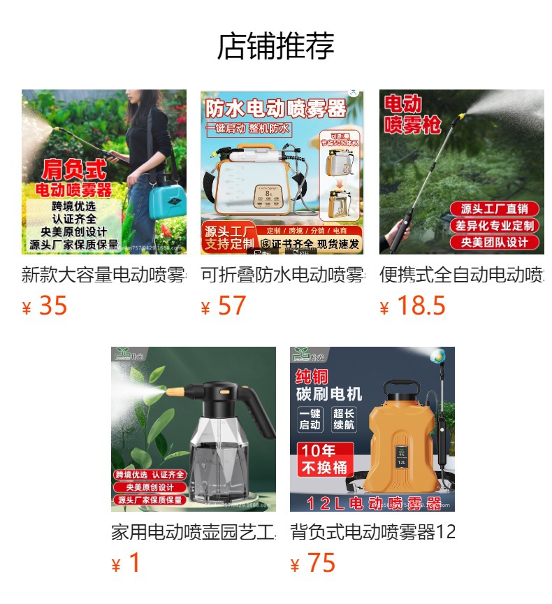 背负式电动打药机园林喷雾器农用消毒神器园艺浇花水壶园艺神器