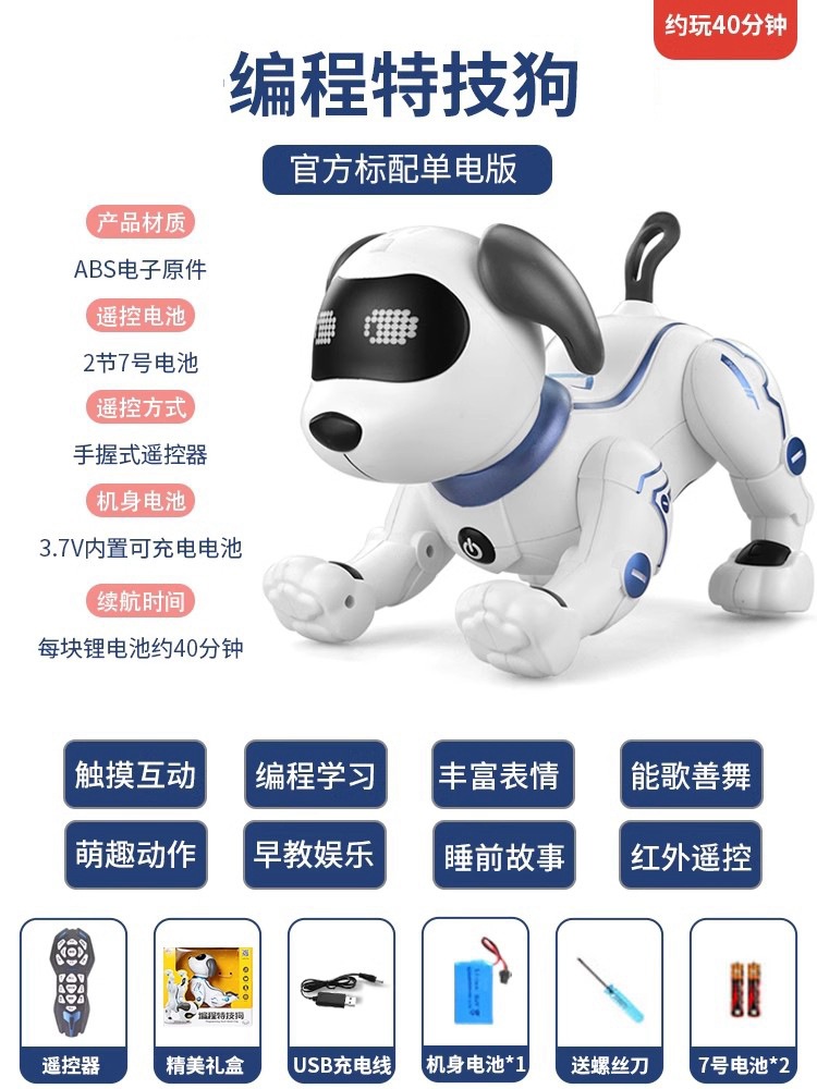 Intelligent remote control pet machine dog children's puzzle toy electronic machine cat little boy doll Year of the Horse gift