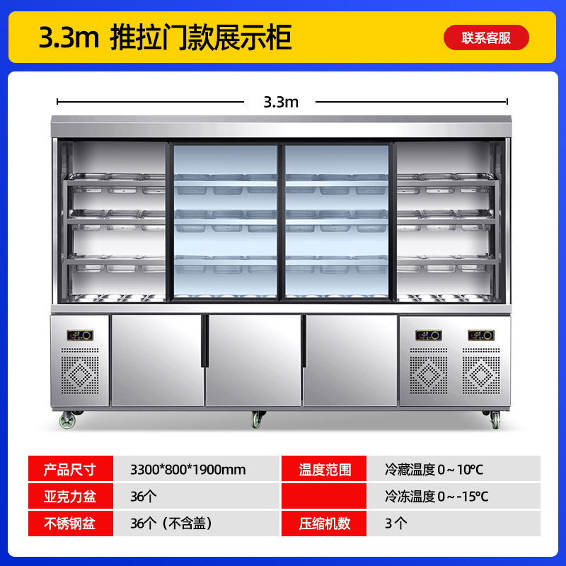 Spicy Hot Pot Maocai Ordering Cabinet Display Cabinet Commercial Refrigeration Refrigeration Preservation Cabinet String Equipment Barbecue Refrigeration Freezer