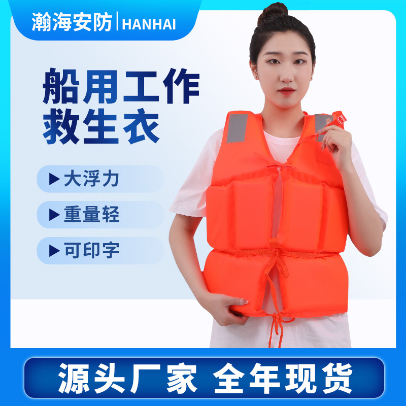 Large buoyancy life jacket vest Large buoyancy ship adult foam rock fishing oxford cloth life vest vest