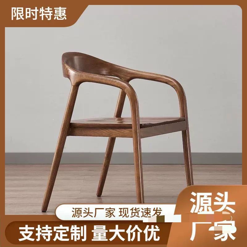 Nordic solid wood dining chair, backrest chair, simple home use, single person, Meite chair, negotiation, study, leisure restaurant