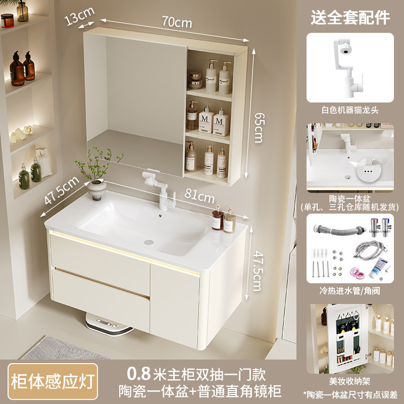 Thickened aluminum honeycomb cream wind arc bathroom cabinet ceramic integrated washbasin cabinet combination bathroom washbasin cabinet