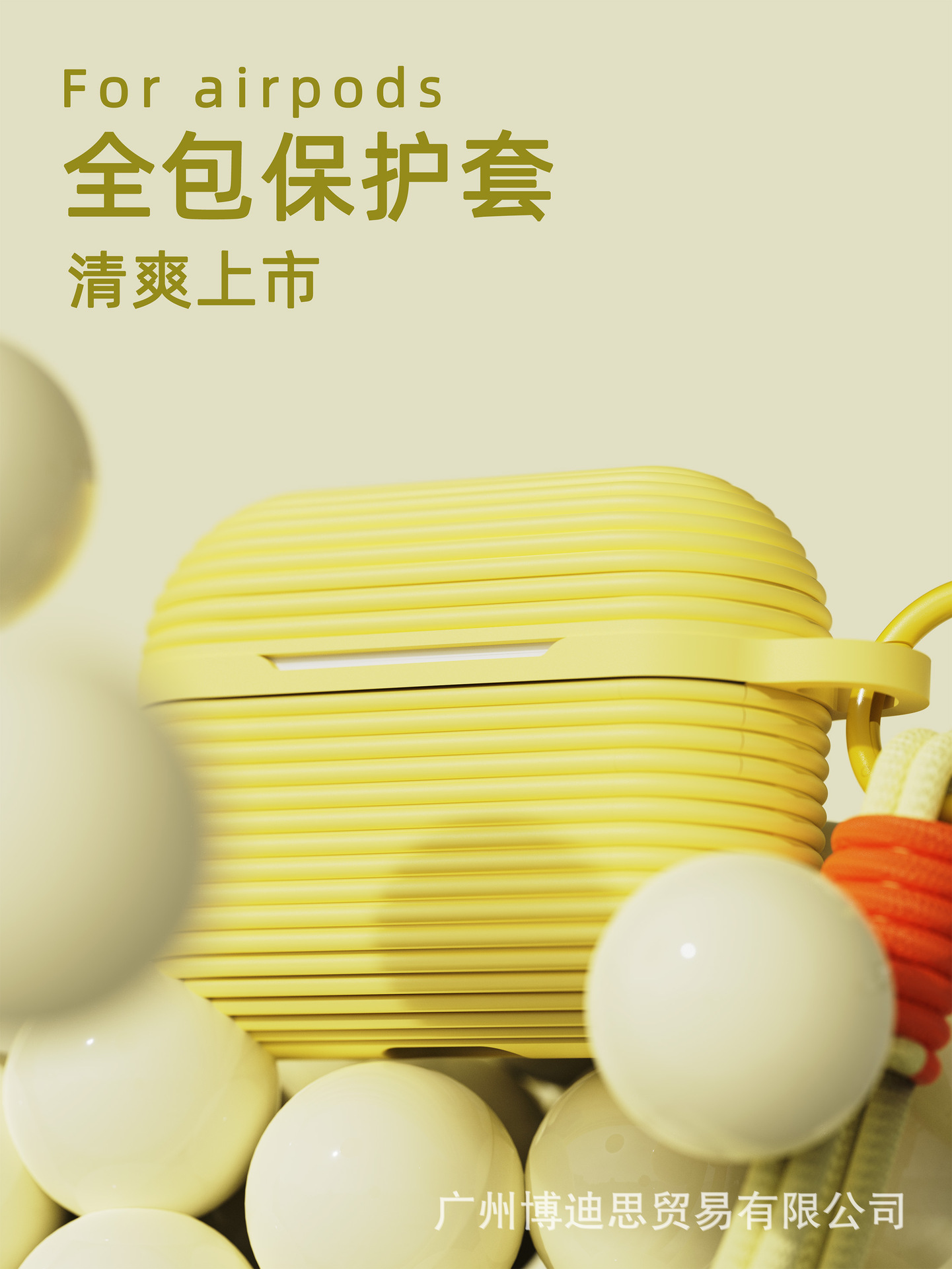 硅胶苹果耳机套软硅胶带手绳airpods2025pro3耳机壳手绳肤感软壳