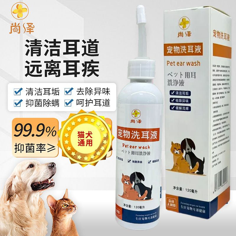Ушные уши ушей, кошки, собаки и собаки, ушная сера, ушные клещи, ушной канал, ушные растворы для очистки растворов.