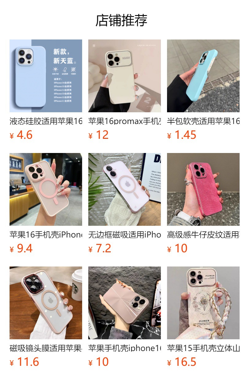 苹果17手机壳液态硅胶iPhone16promax全包13高级感12简约女手机壳