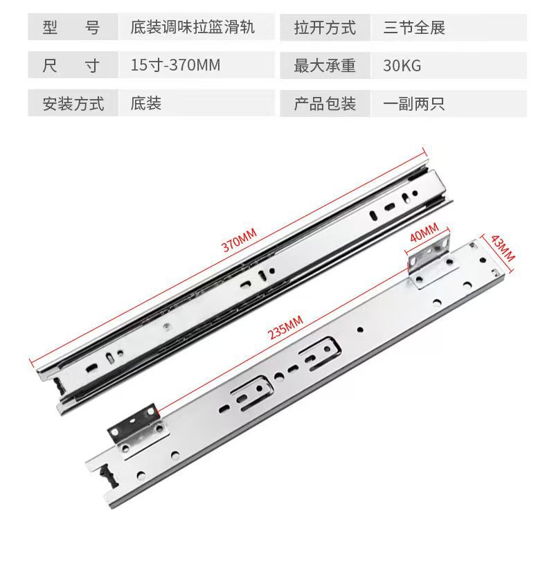 Three section side mounted basket, bowl and dish track, kitchen cabinet slide rail, seasoning basket accessories slide rail, manufacturer wholesale
