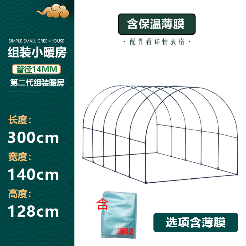 Arched flower insulation outdoor flower room assembly winter flower warm room balcony courtyard vegetable antifreeze warm shed factory direct sales