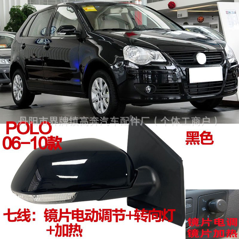Подходит для Polo Jinqing Jinqu 2006-2010 годов выпуска зеркала заднего вида в сборе Polo FOR POLO, зеркала заднего вида