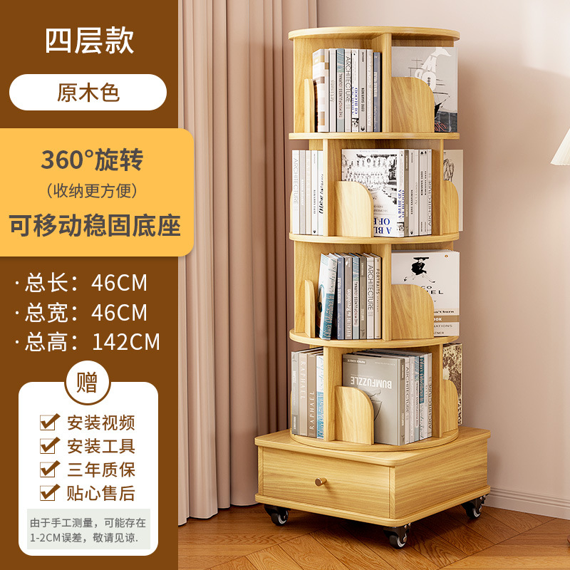 360 degree rotating bookshelf, floor standing storage rack, picture book rack, household student portable bookshelf with wheels, easy to move