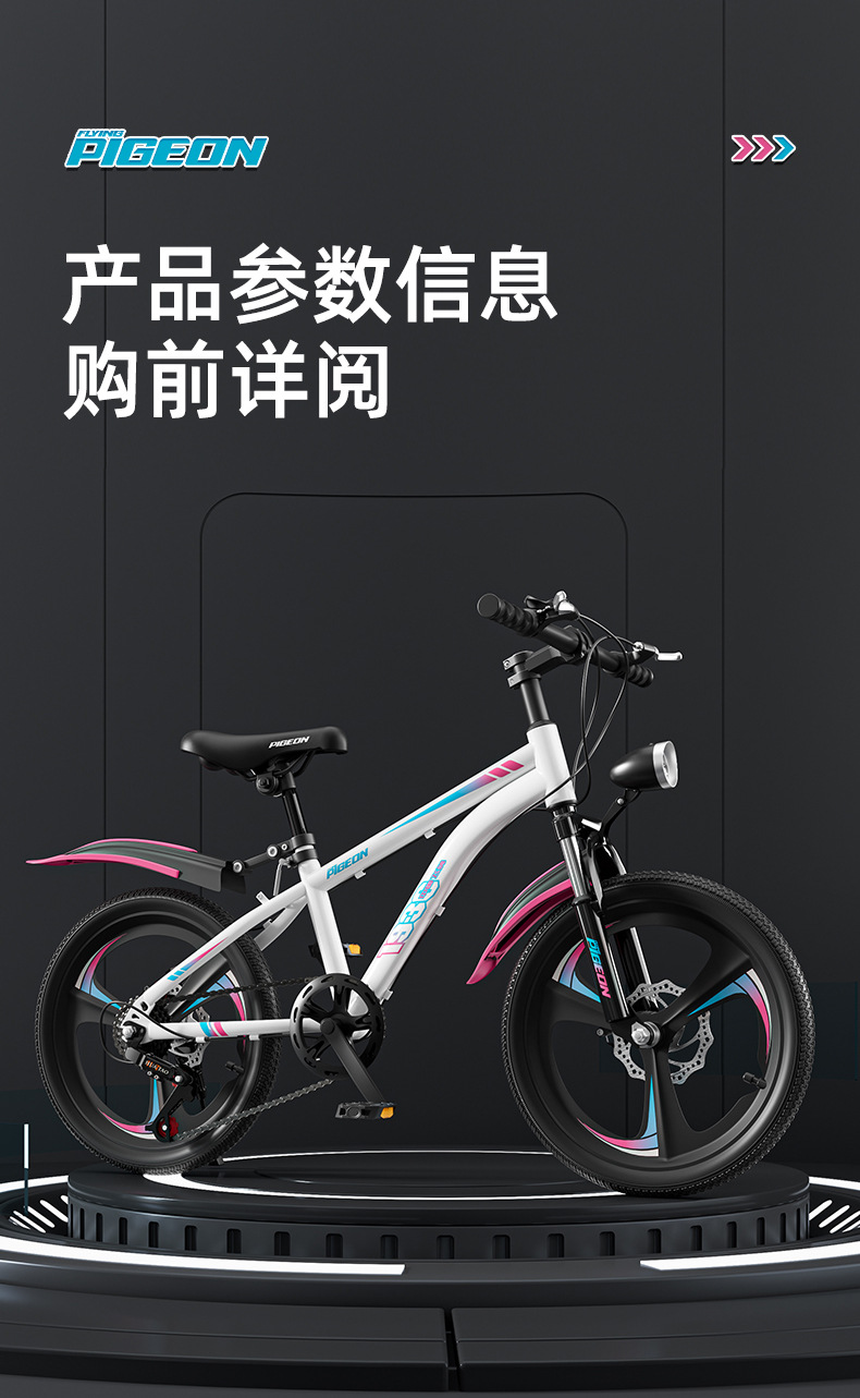 Flying Pigeon Children's Bicycle 6-18 Year Old Male and Female Middle School and University Children's Bicycle Student Model Variable Speed Mountain Bike Shock Absorber Disc Brake