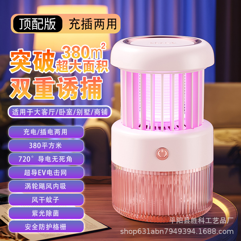 New Mosquito Repellent Lamp Electric Shock Automatic Inhalation Household Silent Charging and Insertion Dual purpose Outdoor Mosquito Repellent Magic Device Mosquito Repellent Lamp