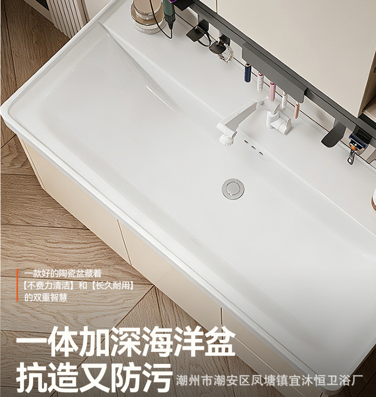 Hidden Feng Shui Mirror Cream Honeycomb Aluminum Bathroom Cabinet Combination Storage Integrated Ceramic Washbasin Hand Washing Stand