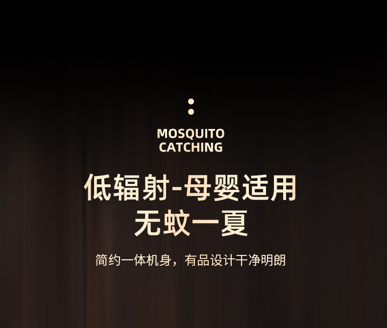 Cross border mosquito repellent device, indoor mosquito killer lamp, household electric shock mosquito killer, bedroom, pregnant woman, physical silent mosquito killer, scan