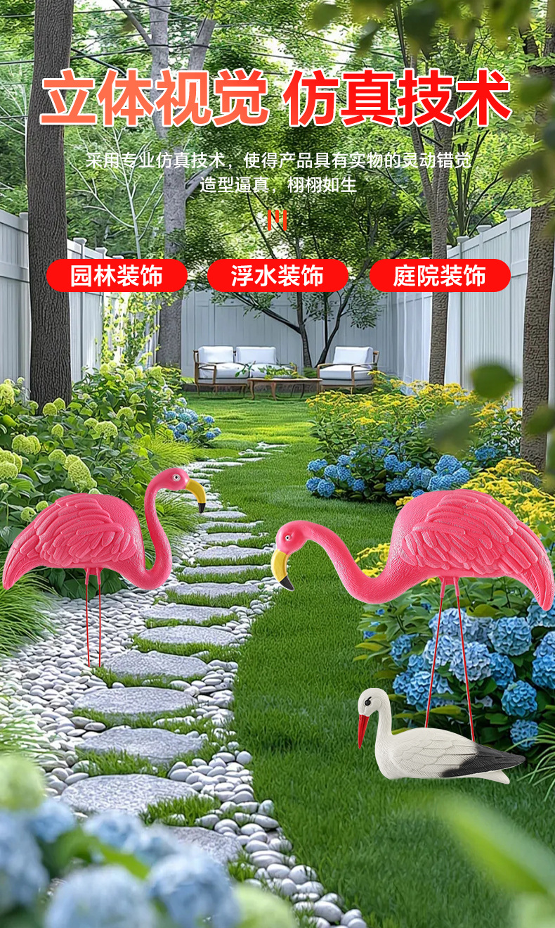 Cross border simulation flamingo combination courtyard garden decoration, small white crane outdoor lawn, wedding scenery, animal bait