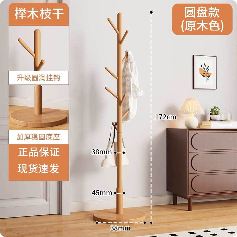 Solid wood clothes hanger, floor standing clothes rack, bedroom and household clothes hanger, simple vertical beech wood clothes hanger, indoor bag hanger