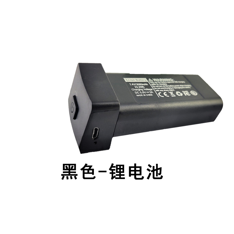 全套L800 Pro2 无人机风叶航模电池接收板等配件