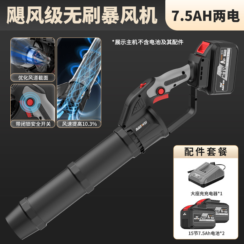 南威锂电吹风机充电式鼓风机暴风机大功率工业级吹灰尘吹落叶吹雪