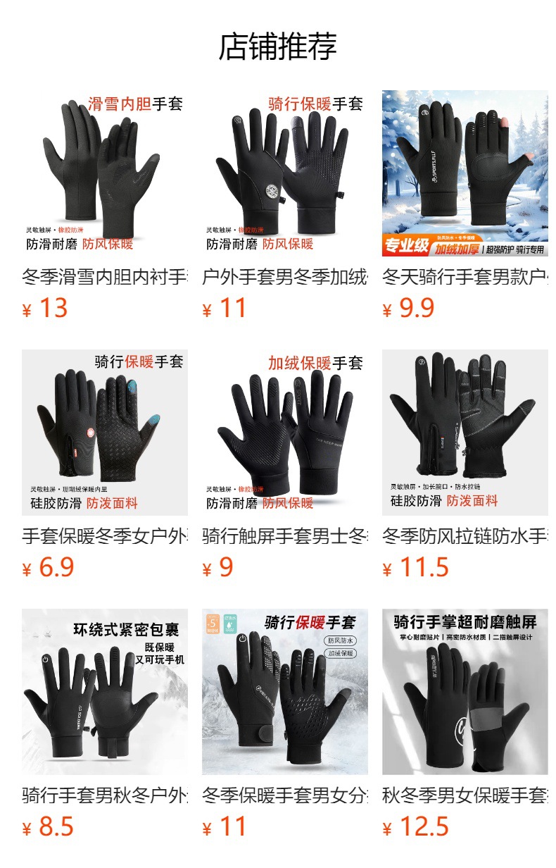 Winter Warm Gloves for Men and Women Touchscreen Skiing Outdoor Sports with Velvet Waterproof and Cold proof Bicycle Riding Gloves