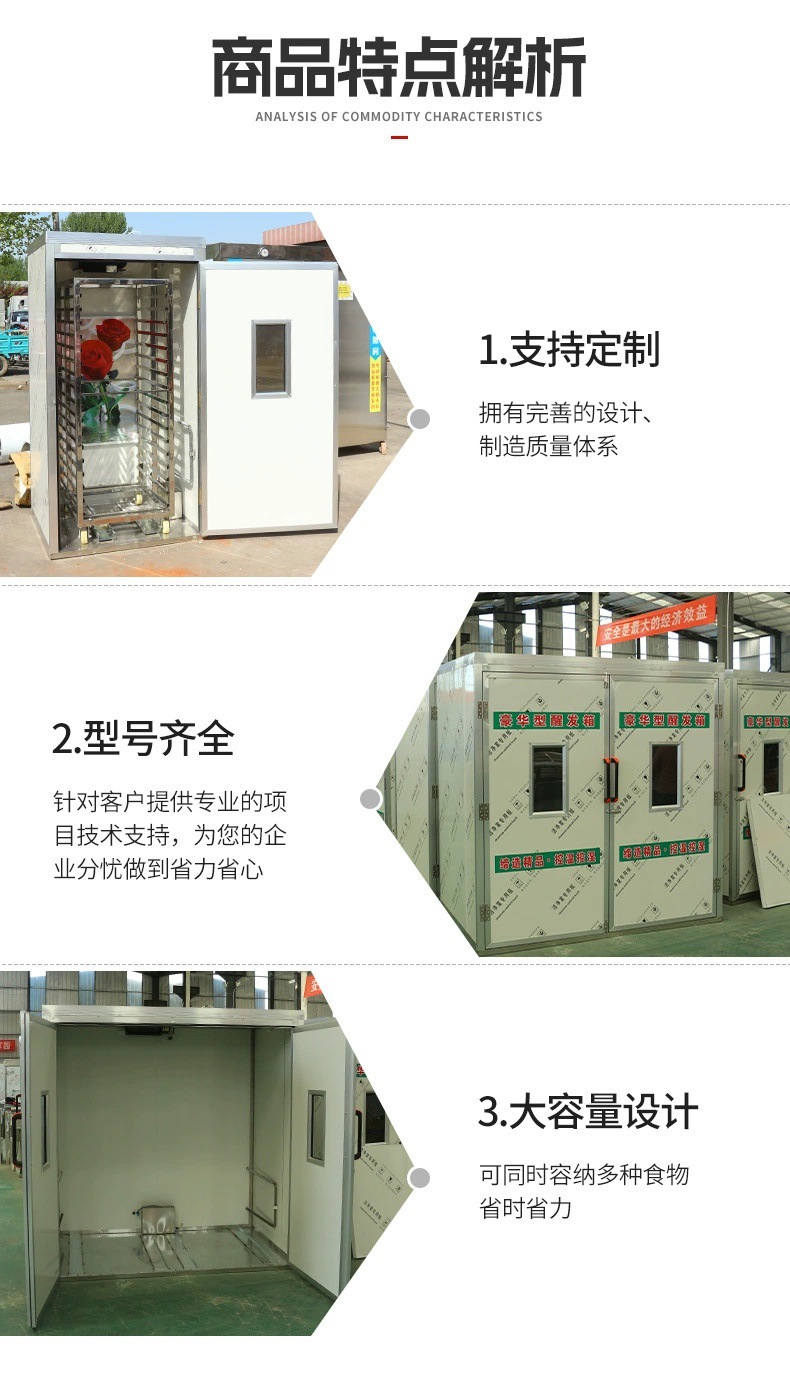 商用保温发酵箱烘焙面包机馒头包子披萨发酵机全自动蒸笼醒发箱