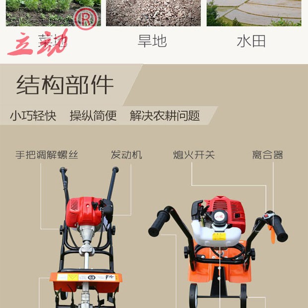 松土机小型家用果园耕地农用大棚翻土机旋耕机锄地机微耕机除草机