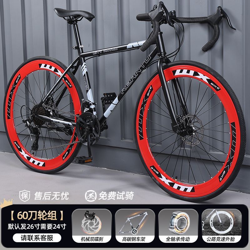 Road bikes for adults with variable speed, dead fly, ultra light bends, racing cars, student models, male and female solid tires, internet famous bikes