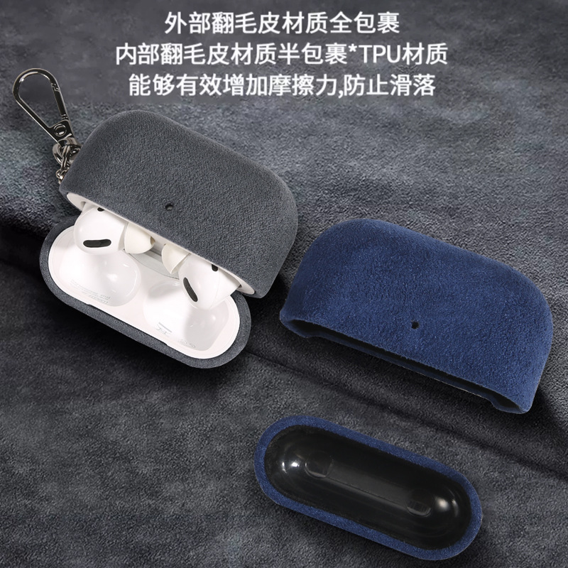 Suitable for Apple AirPods Pro 3rd generation premium suede 2nd and 4th generation Bluetooth headphone protective case hard shell