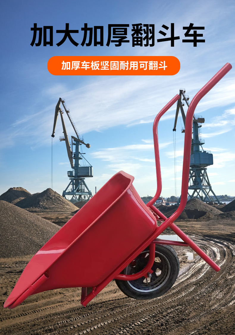 Multi functional thickened iron bucket cart, household agricultural handcart, construction site pointed bucket cart, unicycle driver, overturning bucket cart