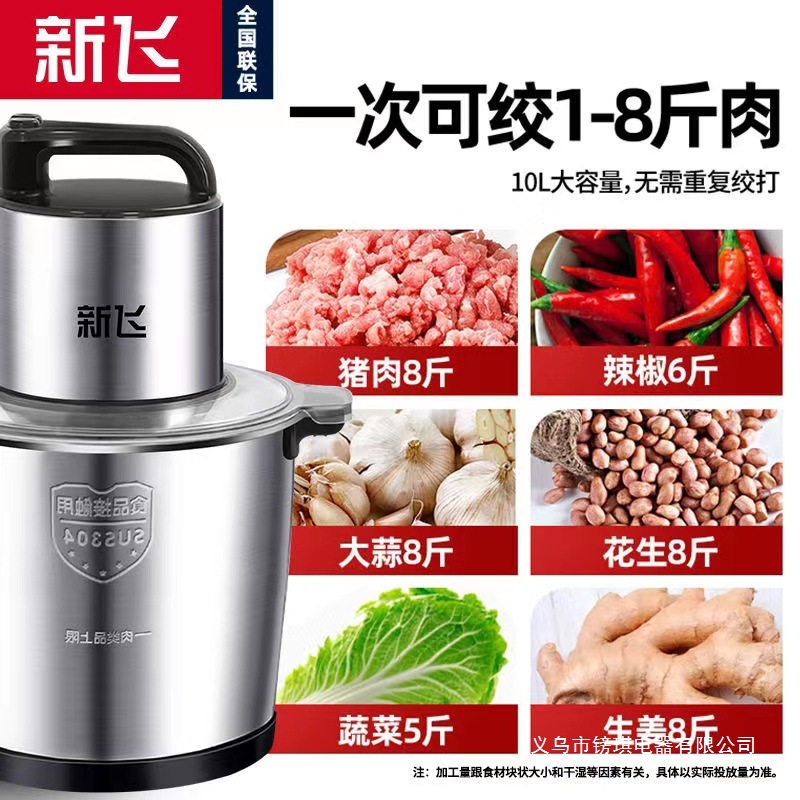 Электрическая мясорубка-измельчитель Xinfei XF-L1001G 12л