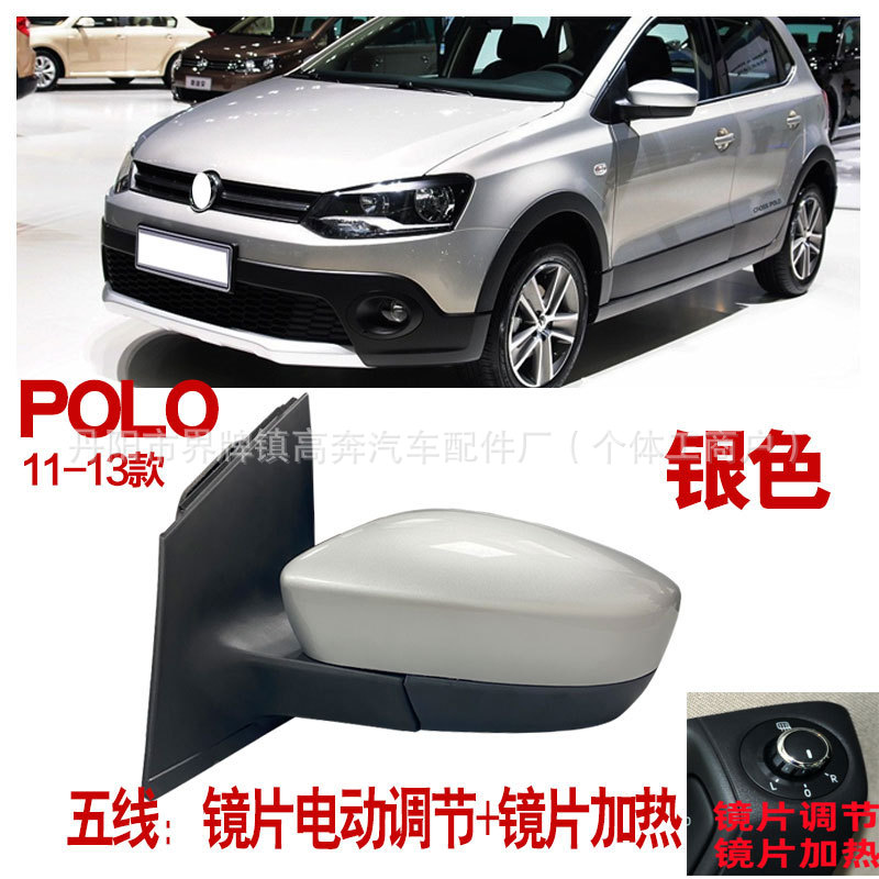 Подходит для зеркала заднего вида POLO 2011-2013 годов в сборе, для CNRATO, зеркала заднего вида прямых продаж с фабрики