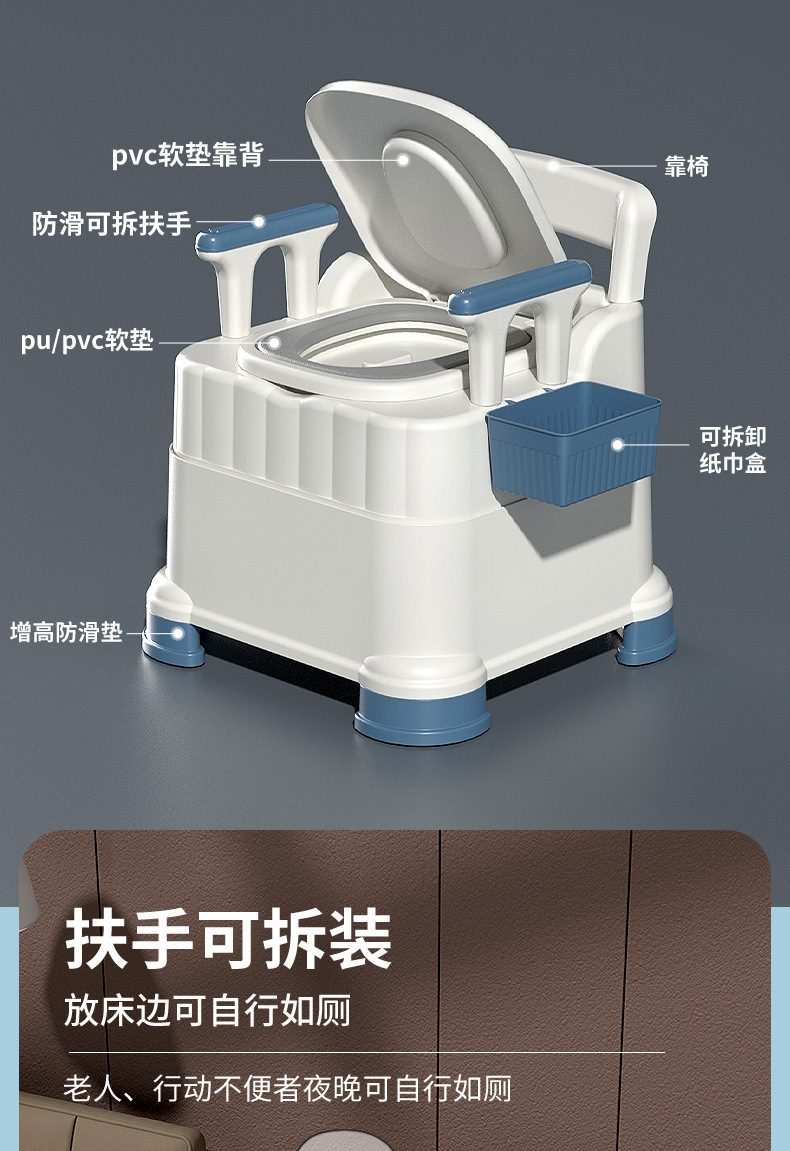 Toilet for the elderly, movable toilet with armrests, indoor portable, pregnant women's bedpan, toilet chair, cleaning