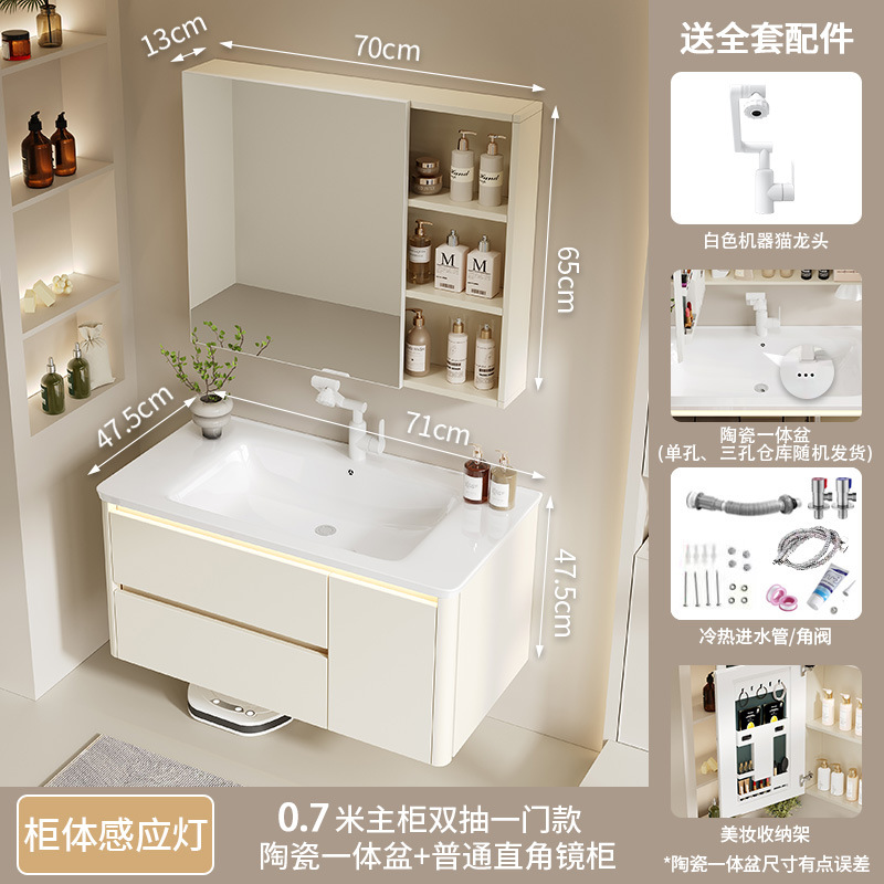 Thickened aluminum honeycomb cream wind arc bathroom cabinet ceramic integrated washbasin cabinet combination bathroom washbasin cabinet