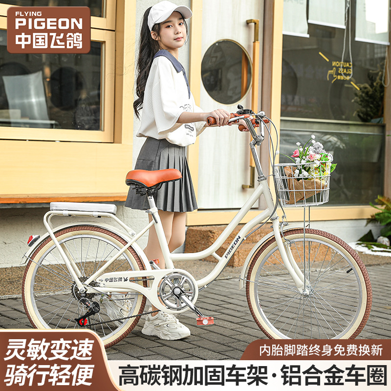 飞鸽自行车女式成年中大学生上班代步20寸22寸24寸轻便通勤变速车