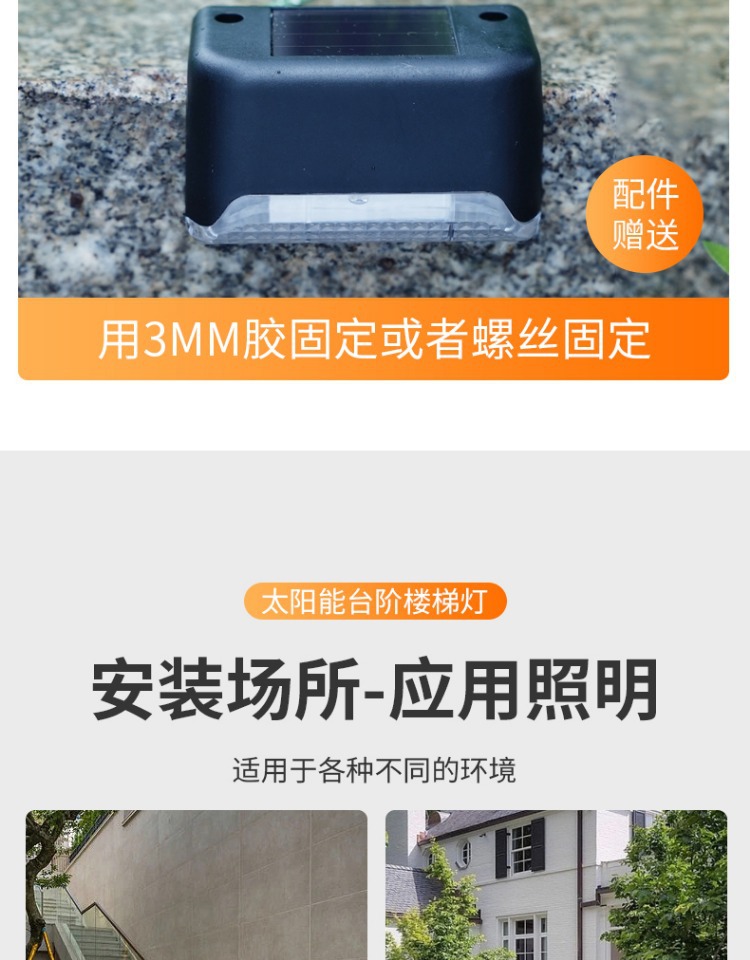 Solar outdoor lights, courtyard lights, garden walls, railings, decorative layout, waterproof home stairs, foot step lights