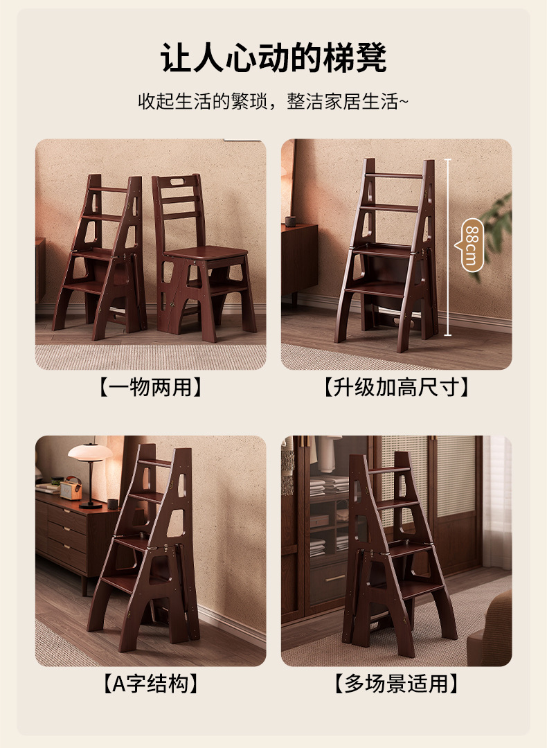 Solid wood ladder stool, household folding dual-use ladder chair, kitchen climbing and retrieval multifunctional and steady climbing ladder stool