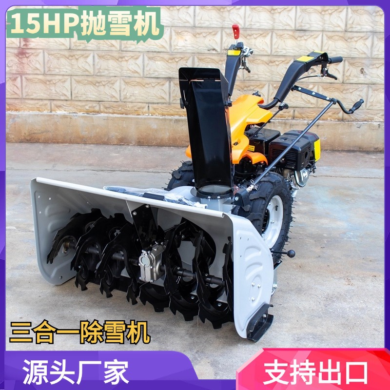 Hand push snow removal machine, small snow removal machine, snow shovel equipment, road snow removal vehicle, 15HP road snow shovel vehicle