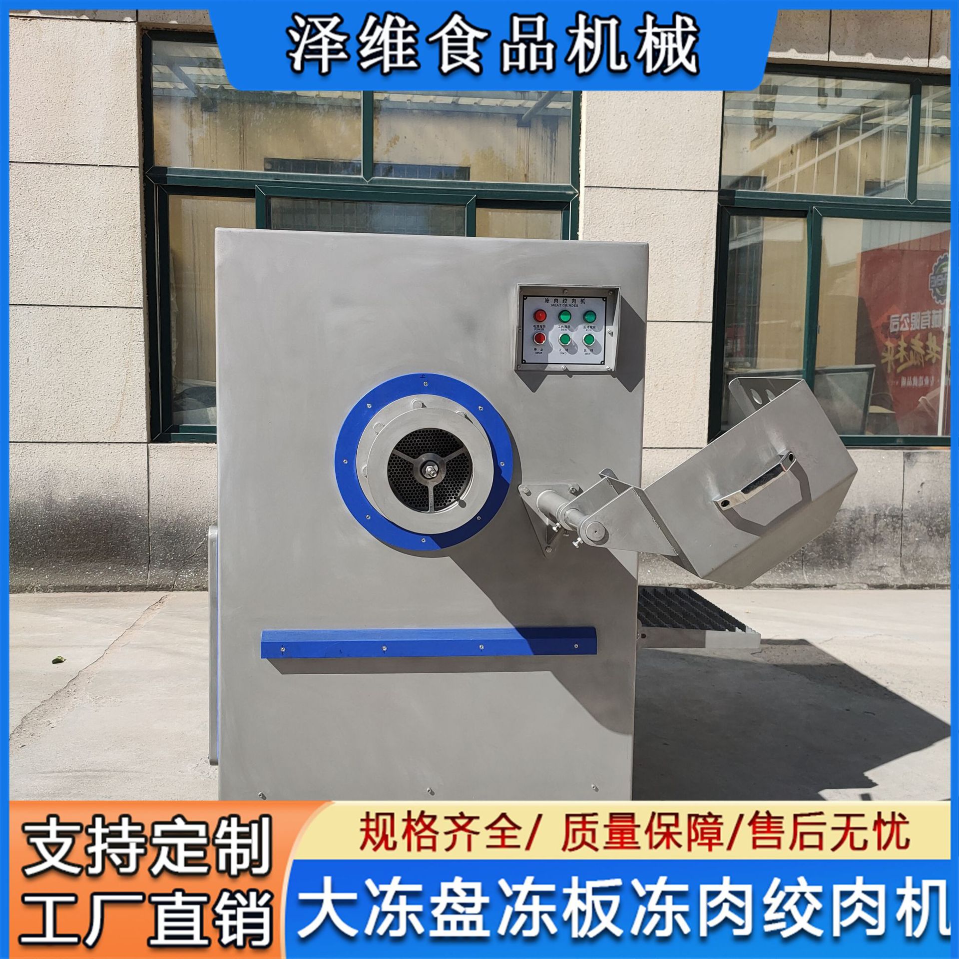 冻鲜肉两用绞肉机 JR-130大型冻肉盘绞切碎肉机 工业冻盘绞肉设备