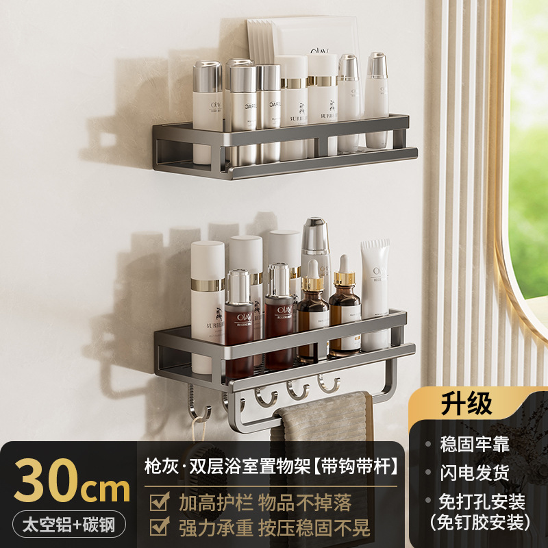 Bathroom storage rack without punching holes, bathroom washbasin, shower area, wall mounted toilet storage rack