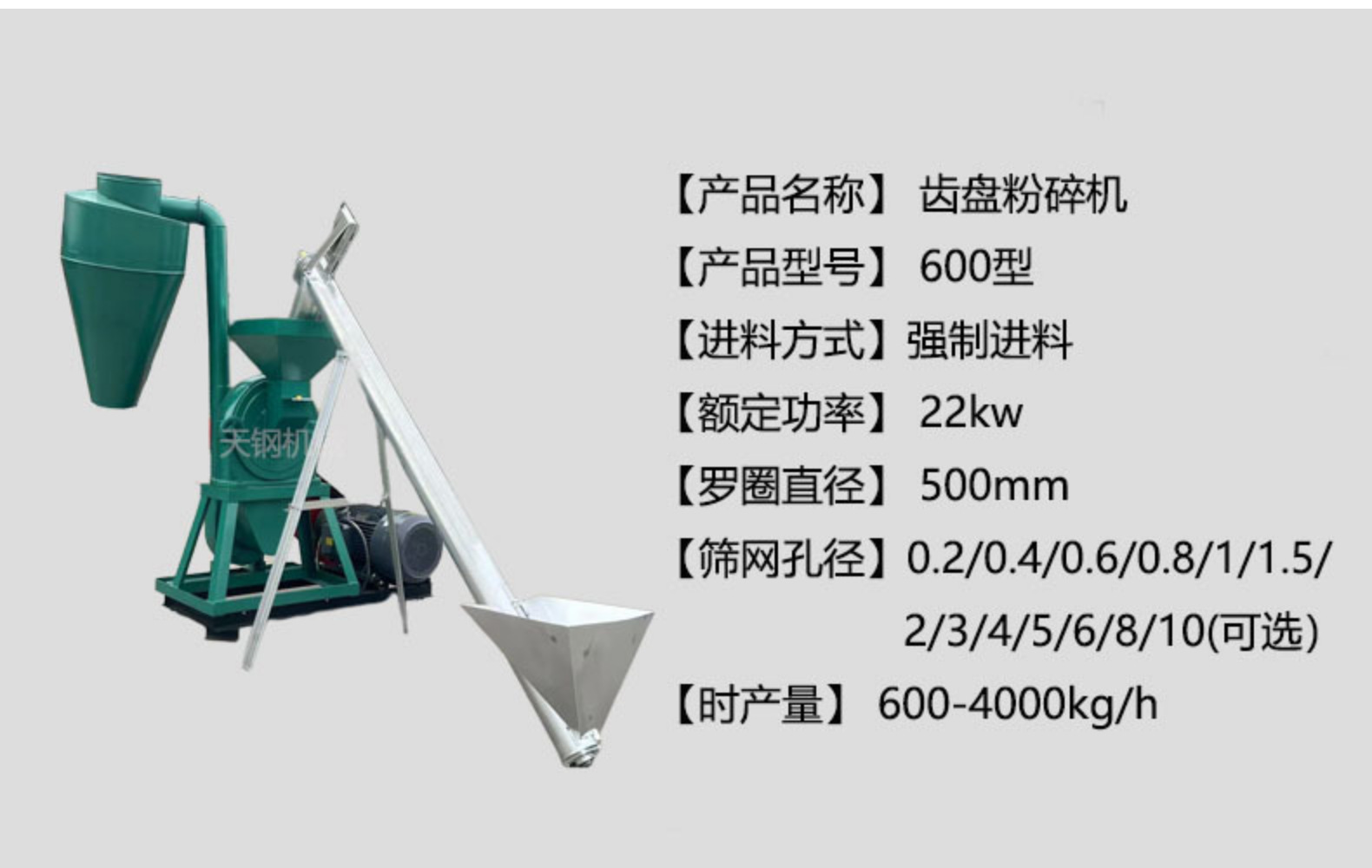 Manufacturer wholesale 9FC series toothed disc crusher, multifunctional dust removal crusher, five grain and miscellaneous grain corn mill