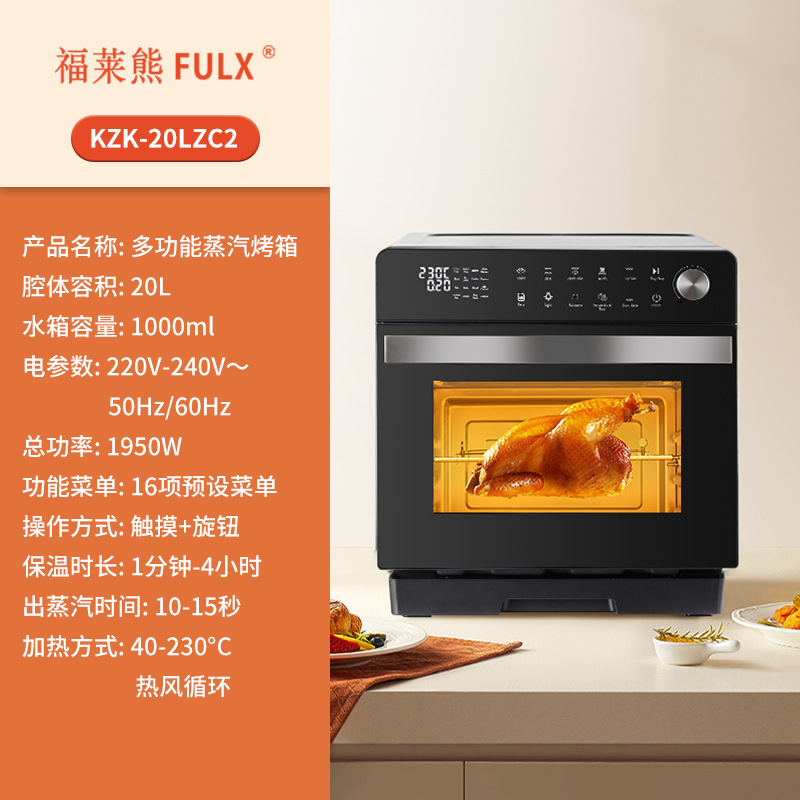 Пароконвекционная печь с функцией аэрогриля Fulai Bear KZK-T20LZC2