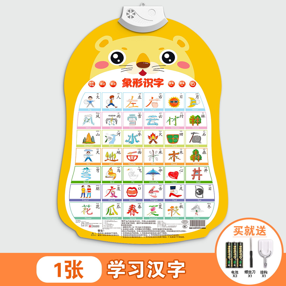 Baby Voice Early Education Poster Enlightenment Baby Point Reading Voice Literacy Book Wall Stickers Toys Children's Pinyin Alphabet